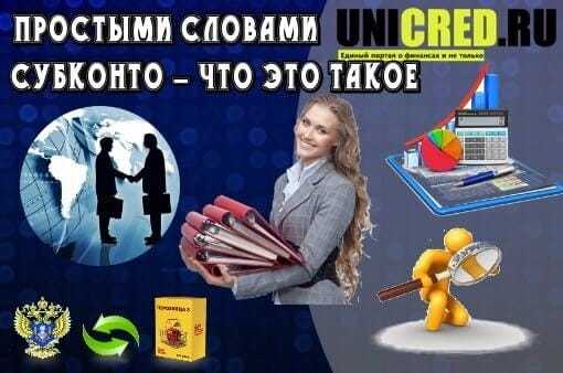 Для чего нужно субконто при ведении учета