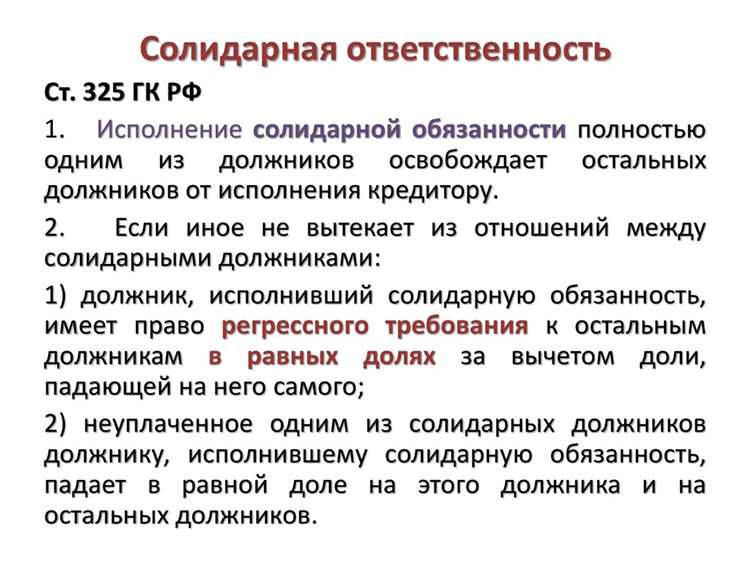 Условия возникновения субсидиарной ответственности поручителя
