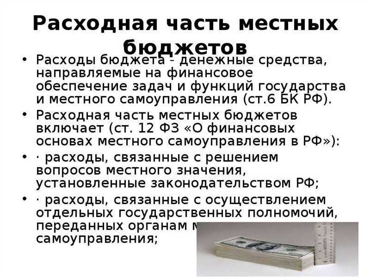Правовые последствия нецелевого использования или неосвоения субвенций