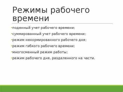 Какой период можно выбрать для суммированного учета