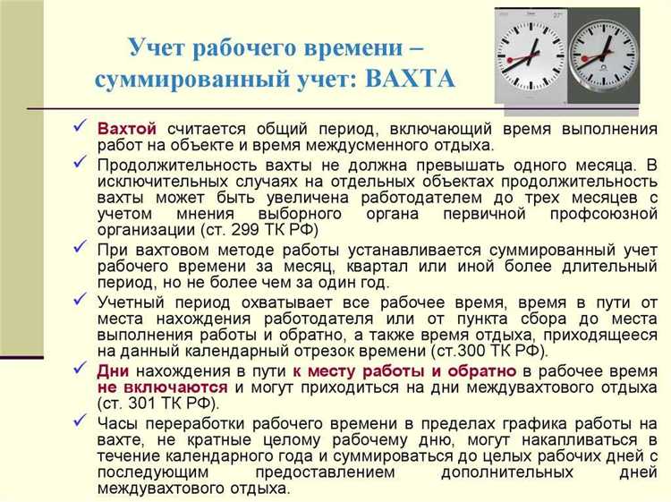 Что учитывать при составлении графиков сменности
