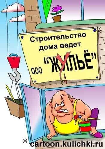 Документальное оформление выявленных недостатков у застройщика