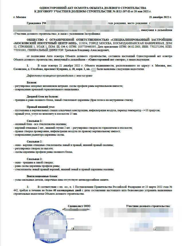 Как проверить ровность стен и потолков при осмотре