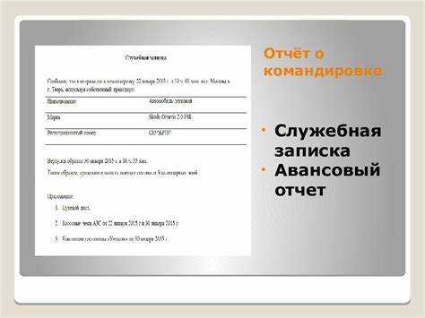 Что такое суточные в командировке