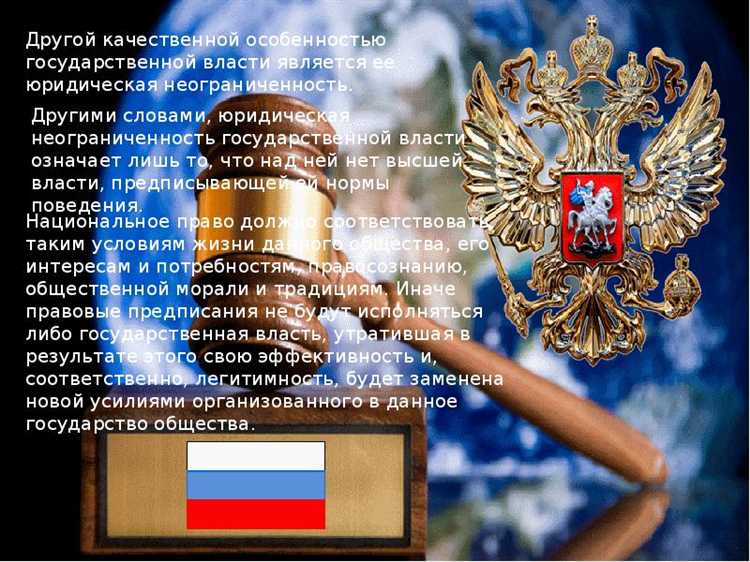 Что такое суверенитет государства простыми словами кратко и понятно