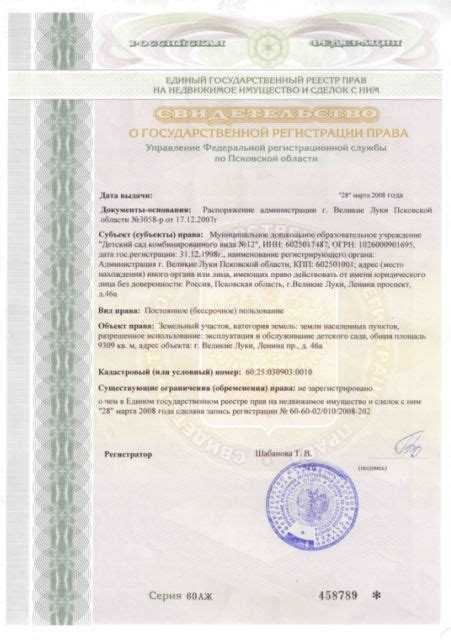 Что такое свидетельство о регистрации Что такое свидетельство о регистрации