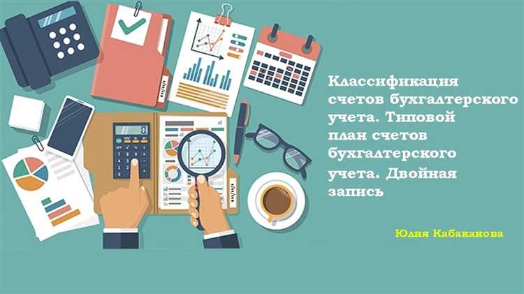 Какой порядок нумерации счетов применяется