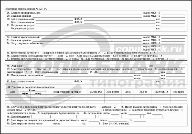 Для чего требуется талон амбулаторного пациента при обращении в поликлинику