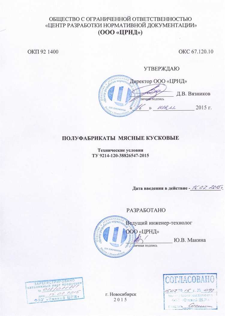 Перечень инженерных сетей, по которым требуются технические условия