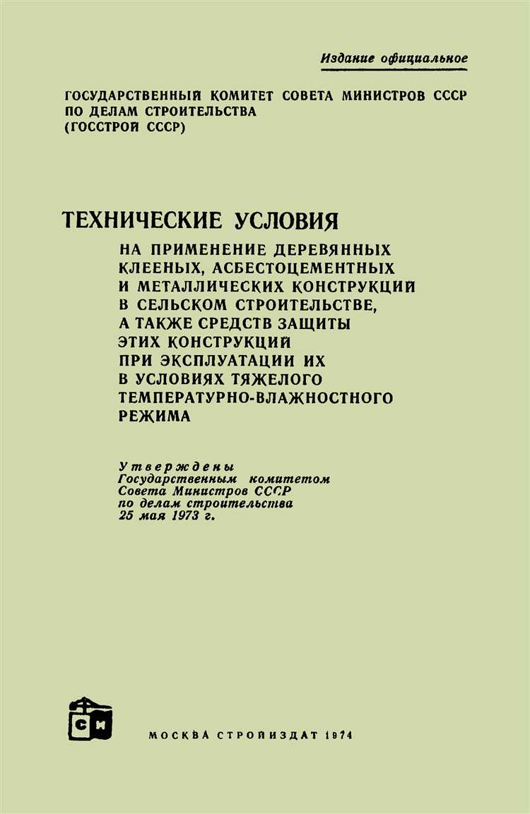 Требования к заявке на получение технических условий