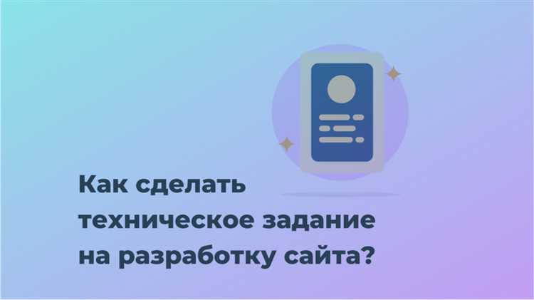 Как подробно описать пользовательские сценарии и поведение сайта