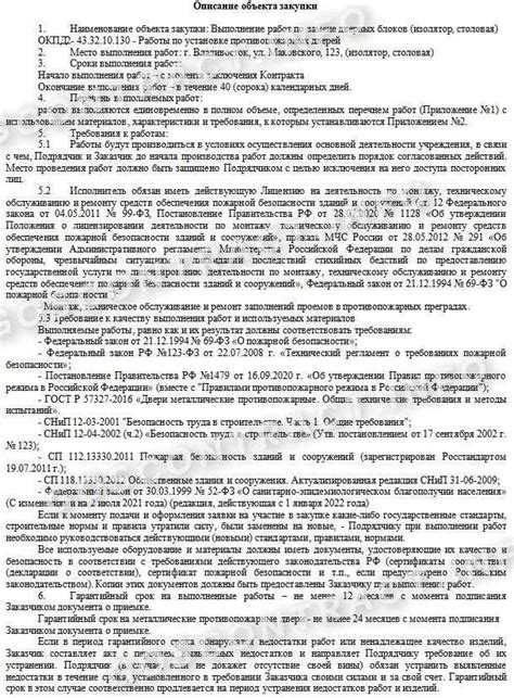 Что включает в себя понятие технического задания