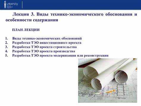 Что такое технико экономическое обоснование Что такое технико экономическое обоснование