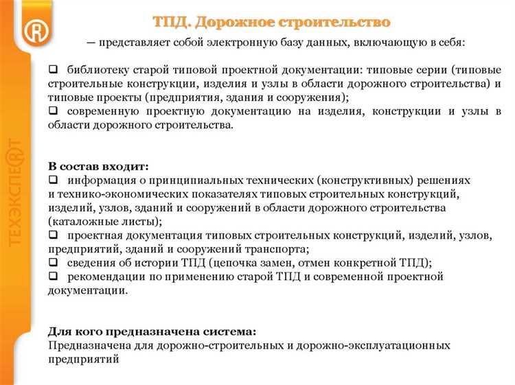 Порядок внесения изменений в типовую проектную документацию
