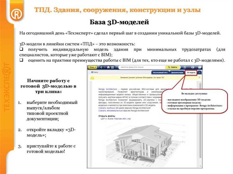 Особенности применения типовой документации при капитальном строительстве