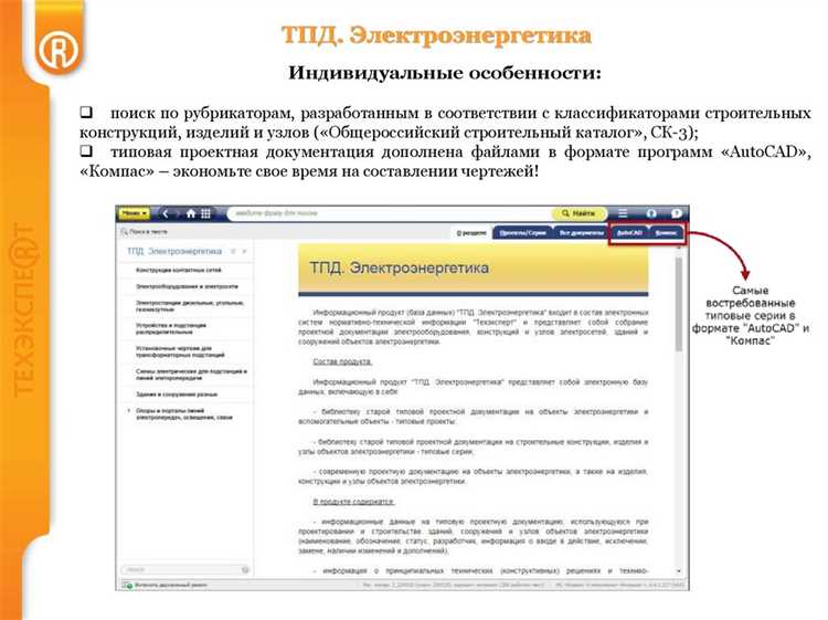 Что такое типовая проектная документация