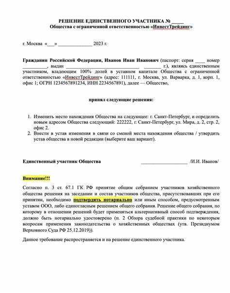 Какие ограничения и последствия связаны с выбором типового устава