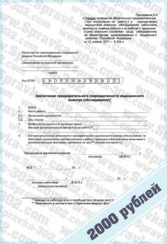 При приеме на работу необходимо оформить личную карточку работника и внести сведения в трудовую книжку не позднее дня начала работы, если сотрудник предоставил трудовую книжку.