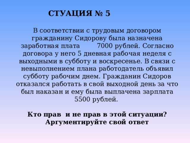 Права работника при приеме на работу согласно ТК РФ