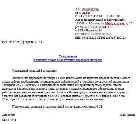 Работодатель обязан заключить с новым сотрудником трудовой договор в письменной форме до начала трудовой деятельности. В договоре должны быть отражены все существенные условия: должность, трудовые функции, режим работы, размер заработной платы и сроки ее выплаты.