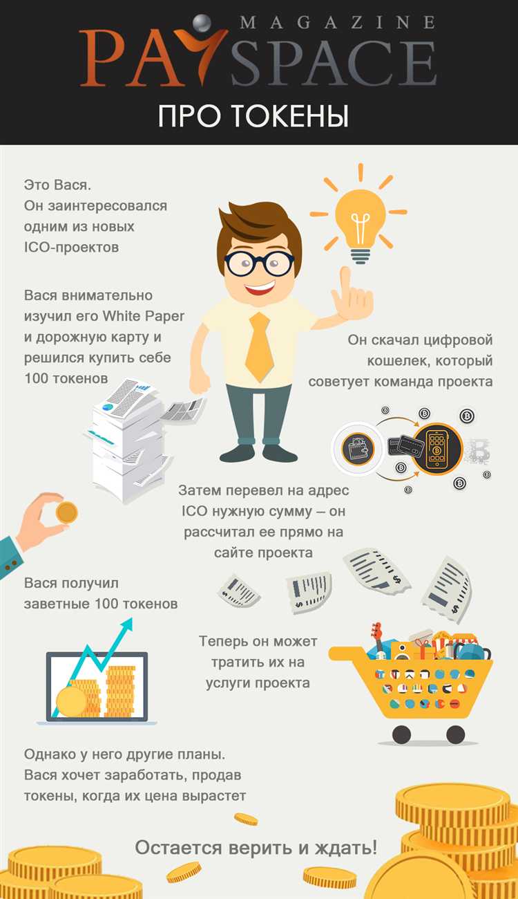 Роль токенов в механизмах голосования и управления проектами