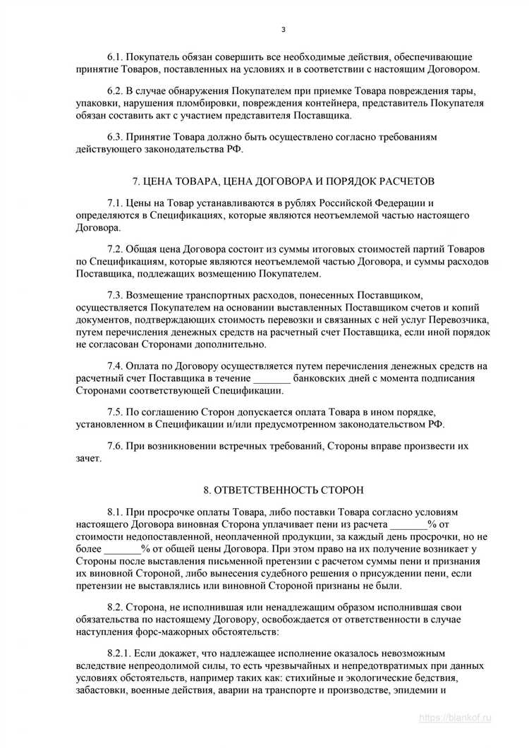 Что означает толеранс при указании количества товара в договоре