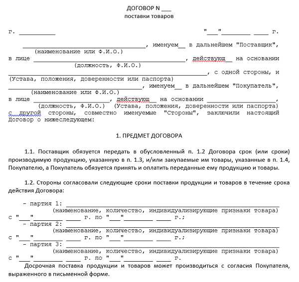 Связь между толерансом и обязательствами по оплате поставки
