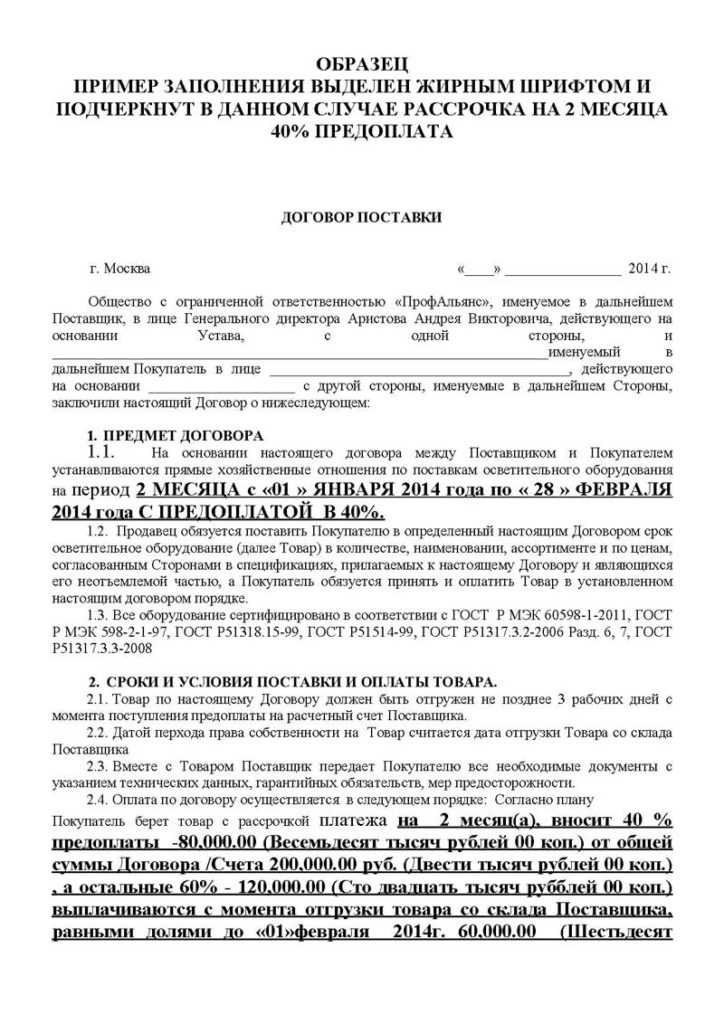 Когда допустим толеранс без прямого указания в условиях контракта