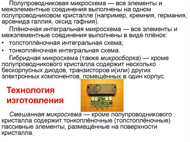 Оптимизация размещения элементов на кристалле