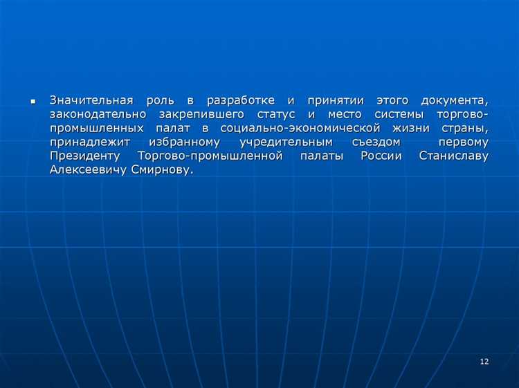 Роль торгово промышленной палаты в организации внешнеэкономических сделок и экспорта