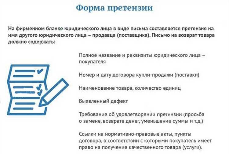 Права потребителя при обнаружении брака после начала использования товара