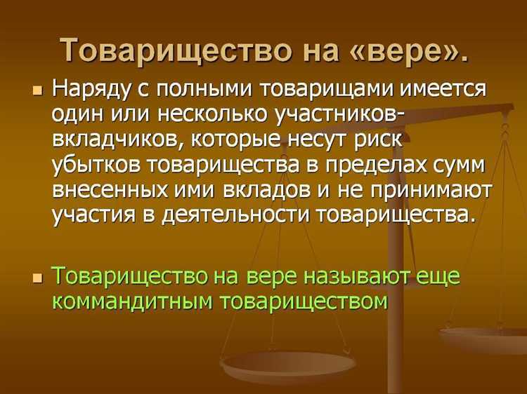 Порядок распределения прибыли и убытков между участниками