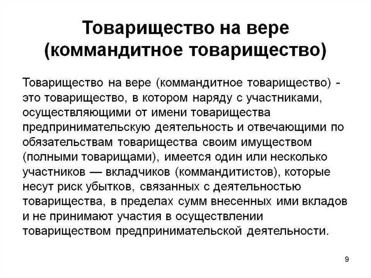Ответственность участников по обязательствам товарищества