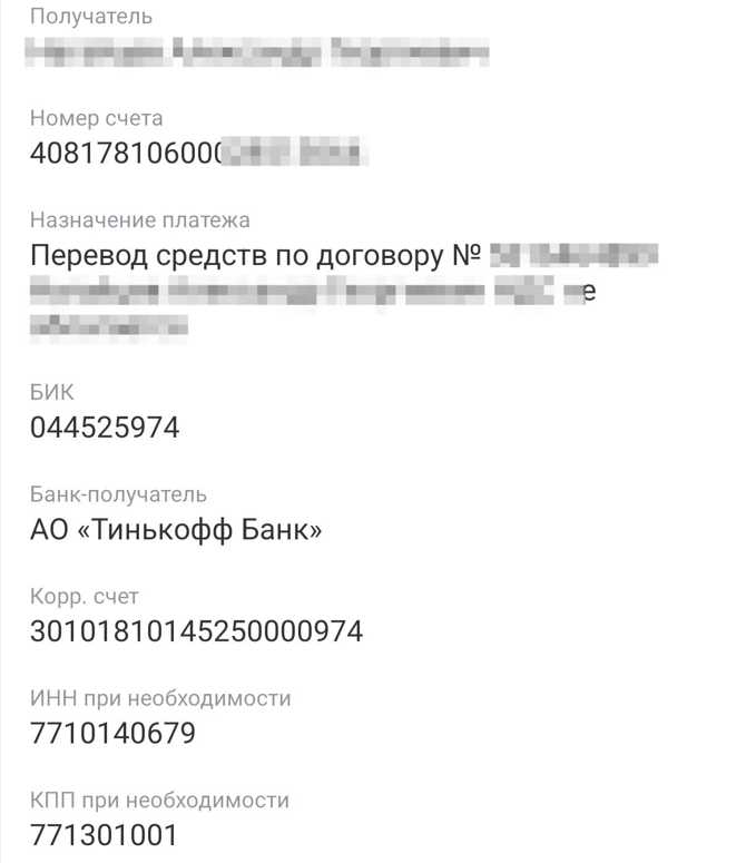 Как правильно указывать «тр с» при оплате коммунальных услуг