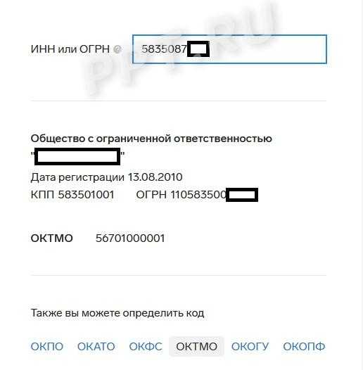 Что такое тр с в реквизитах жкх