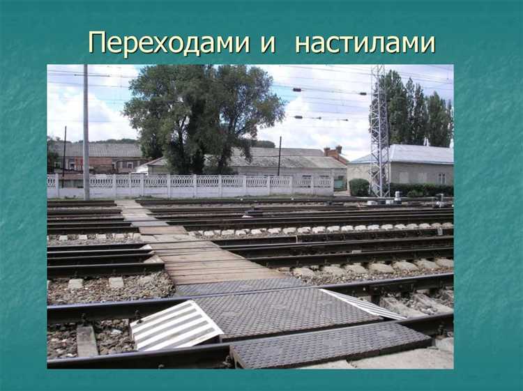 Правила обращения с опасными грузами в целях безопасности