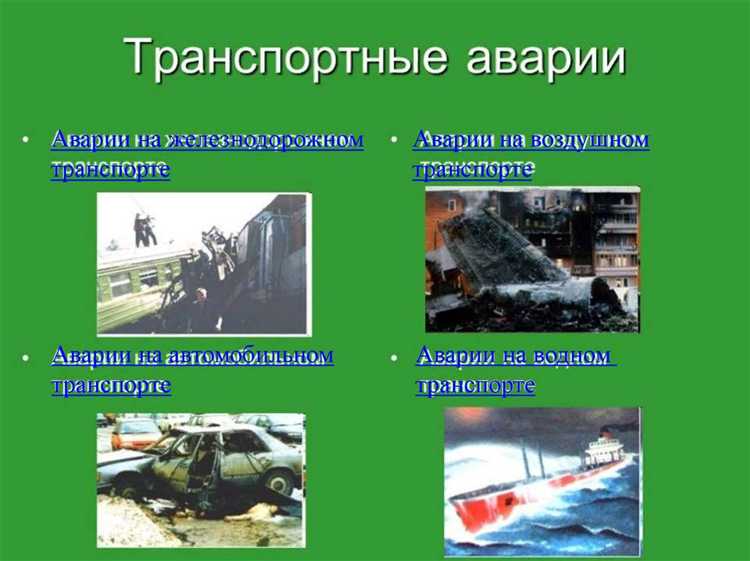 Что такое транспортная безопасность на железнодорожном Что такое транспортная безопасность на железнодорожном