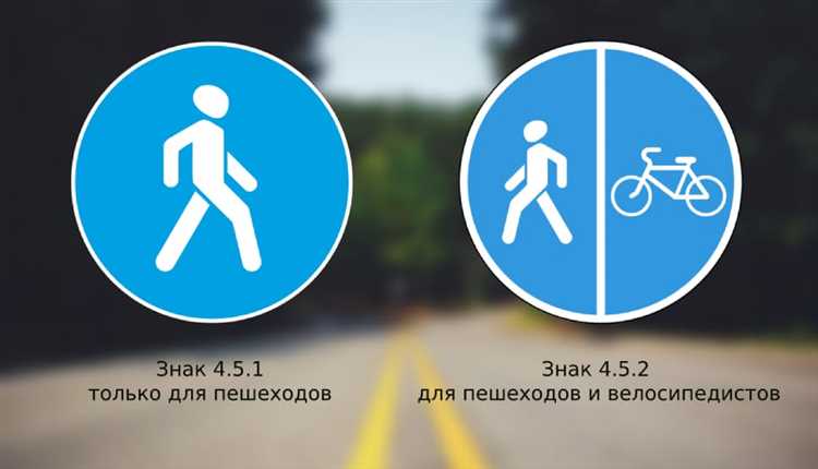 Ответственность за нарушение правил использования тротуара