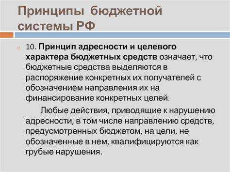 Источники поступления целевых средств в бюджетные учреждения