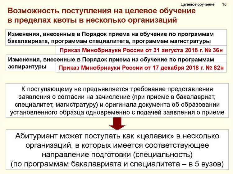 Обязательства студентов в рамках целевого договора