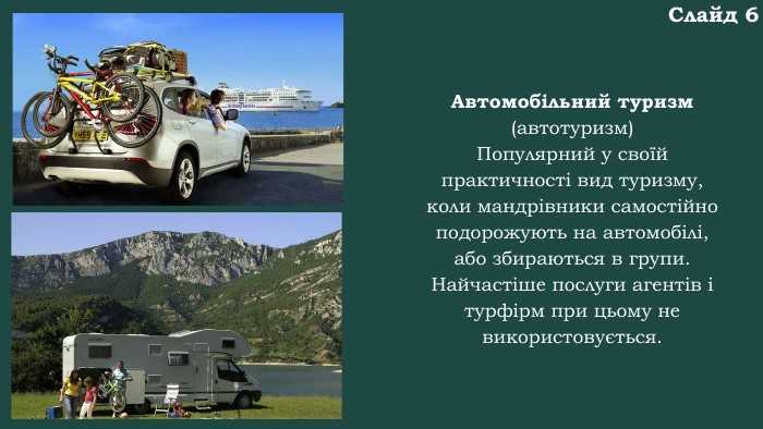 Как формируется программа тура и её основные компоненты