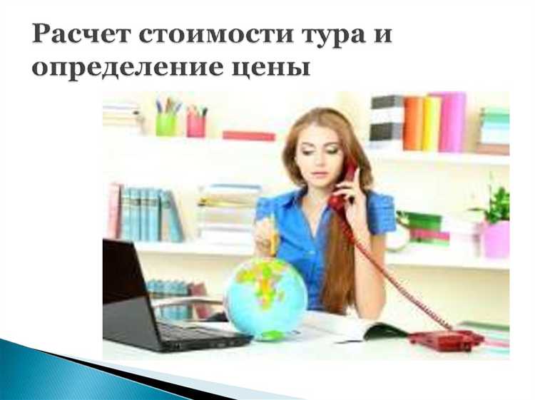 Роль посредников и туристических агентств в продаже туров
