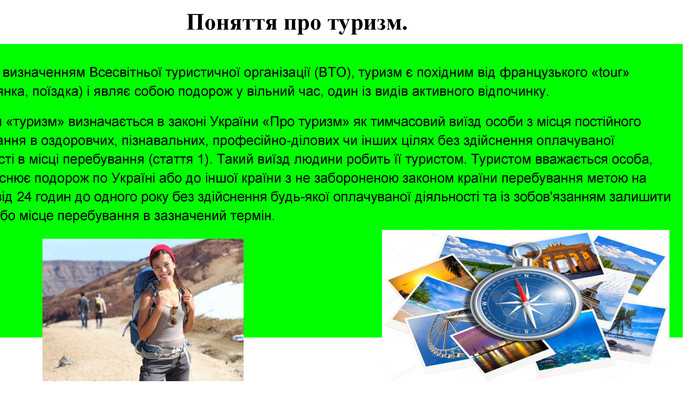 Влияние сезонности и географии на состав и продолжительность тура