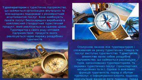 Что такое тур в туризме