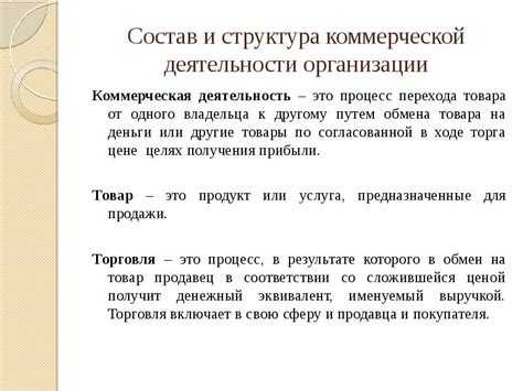 Порядок принятия решений и голосования участников