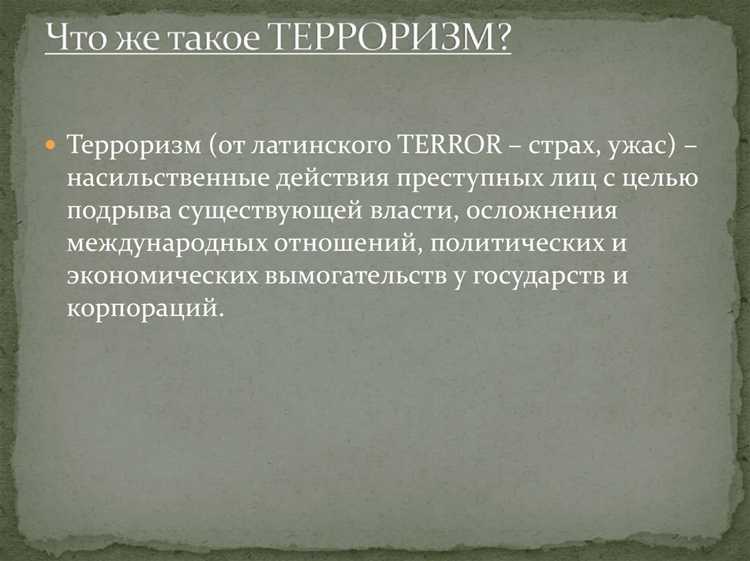 Роль информационных систем в оценке угроз ОД ФТ