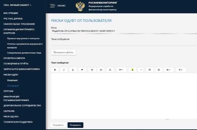 Практические примеры и последствия угроз ОД ФТ в разных сферах