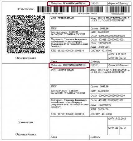 Где именно в требовании налоговой можно найти УИД