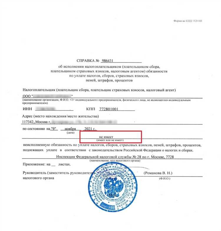 Что такое уид в требовании налоговой