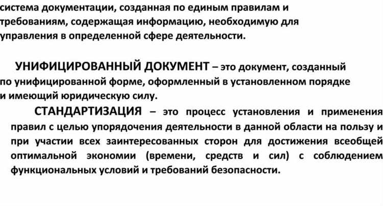 Особенности корректировки и заполнения унифицированных форм